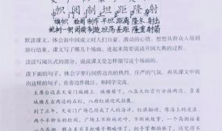 开国大典课文课堂笔记