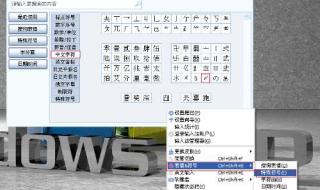 搜狗怎么打特殊符号