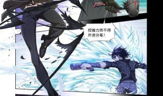斗罗大陆第170集免费观看