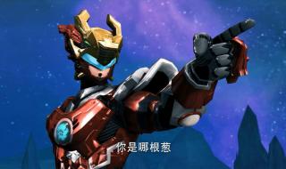 超兽武装主题曲歌词