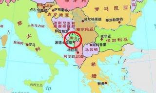 北约38个成员国名单