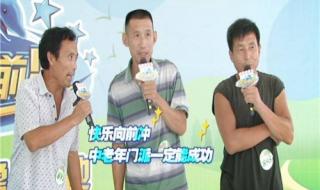 快乐向前冲年度总决赛