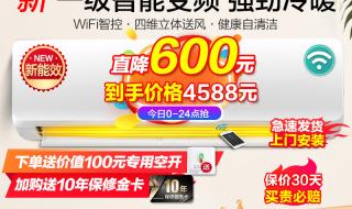 海信空调上门服务电话号码