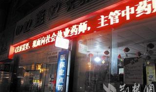 松药店的儿子们剧情