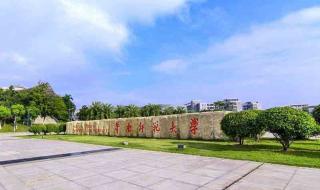 华南师范大学怎么样