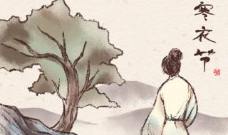 农历十月初一是什么节日