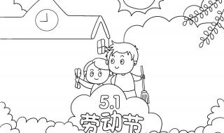 五一图片大全简单又漂亮