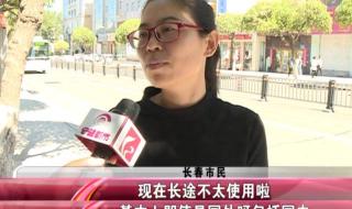 吉林电视台守望都市