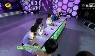 快乐大本营谁是卧底游戏