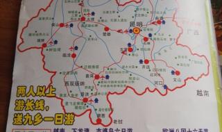 云南旅游详细攻略自由行