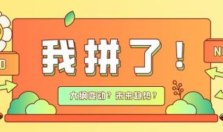 山东专升本考试大纲