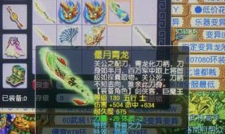 梦幻西游手游90武器外观