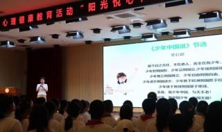 2024开学第一课直播视频