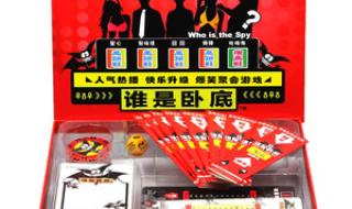 快乐大本营谁是卧底游戏