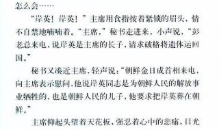 青山处处埋忠骨教学设计
