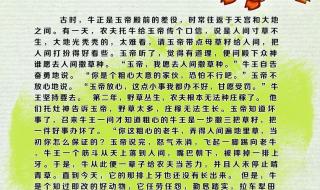 十二生肖顺序顺口溜