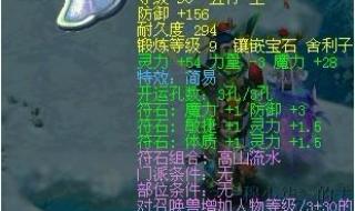 梦幻西游手游90武器外观